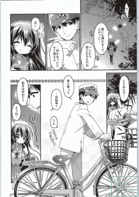 カッコカリ記念日 <> 007
