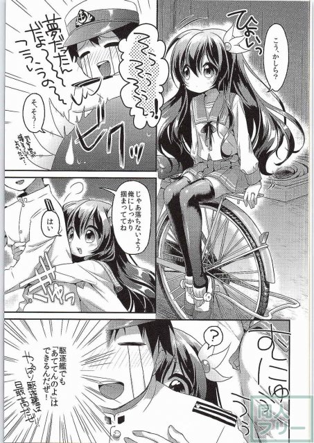 カッコカリ記念日 <> 008
