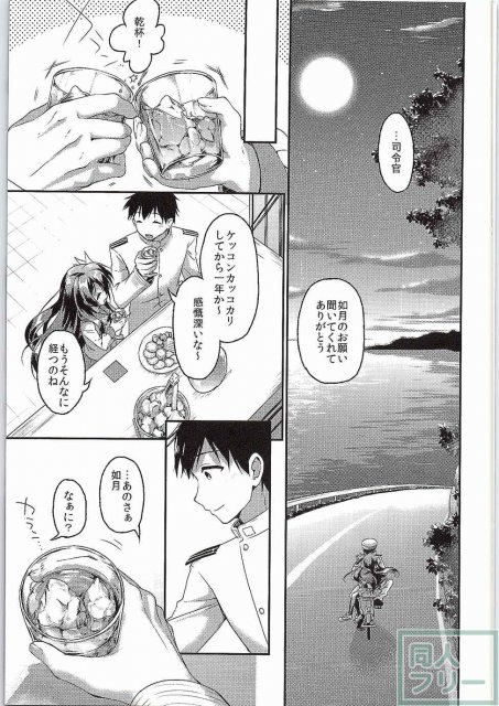 カッコカリ記念日 <> 010