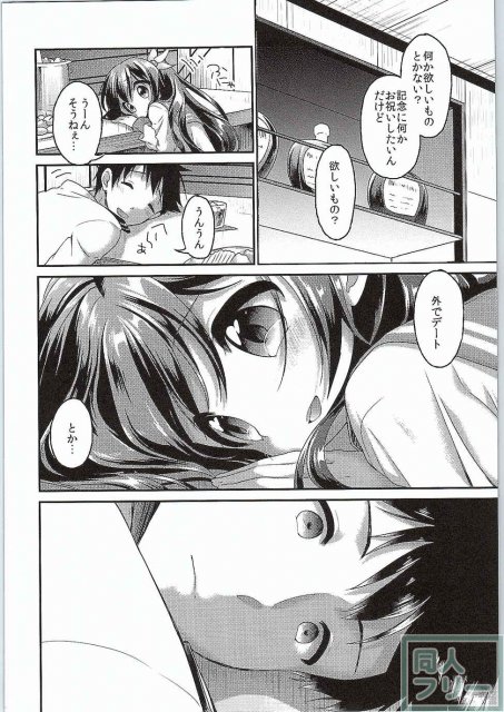 カッコカリ記念日 <> 011