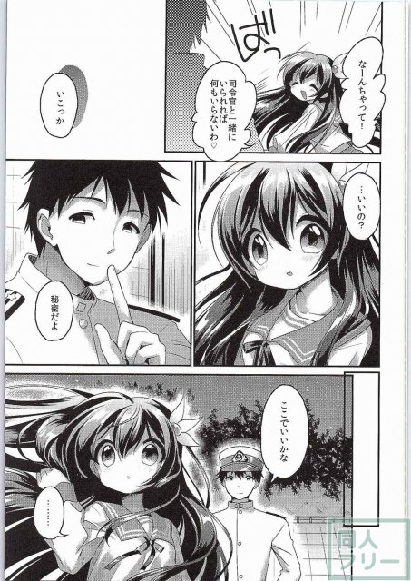 カッコカリ記念日 <> 012