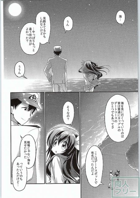 カッコカリ記念日 <> 013