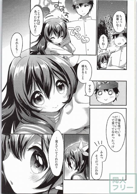 カッコカリ記念日 <> 014