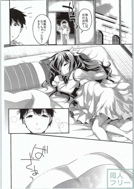 カッコカリ記念日 <> 027