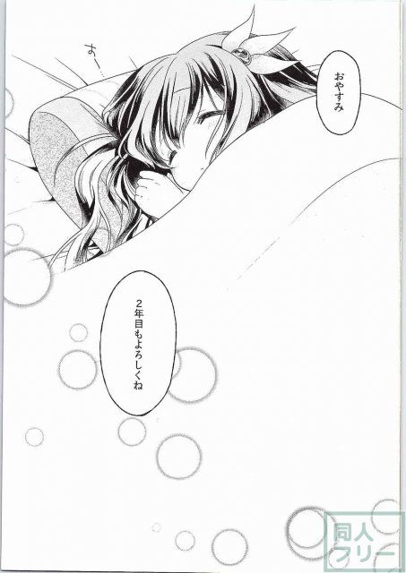 カッコカリ記念日 <> 028