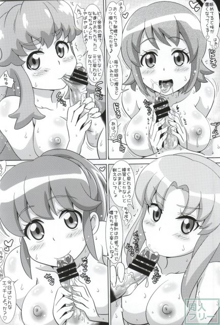幸せエッチちゃーじ! <> 003