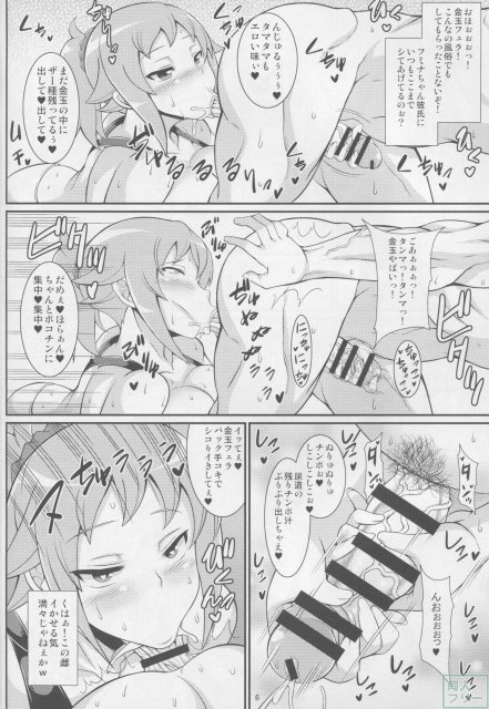 冴えない童貞おじさんが催眠術をマスター!フミナ先輩やシアちゃんの恋人になりすまし毎日ハメまくり!! <> 005
