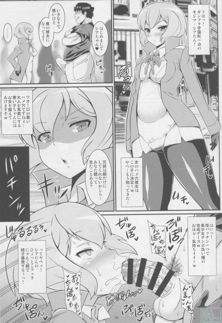 冴えない童貞おじさんが催眠術をマスター!フミナ先輩やシアちゃんの恋人になりすまし毎日ハメまくり!! <> 014
