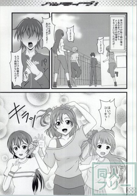 ハツライブ! <> 002