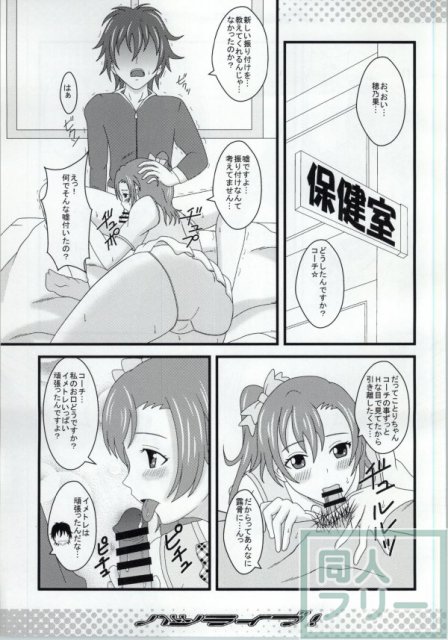 ハツライブ! <> 004