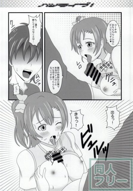ハツライブ! <> 005