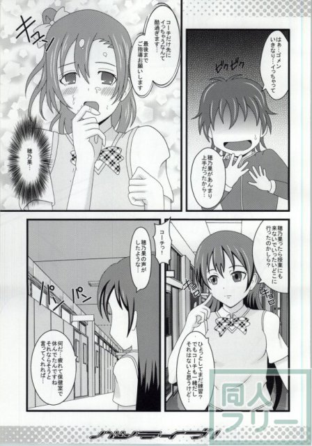 ハツライブ! <> 006