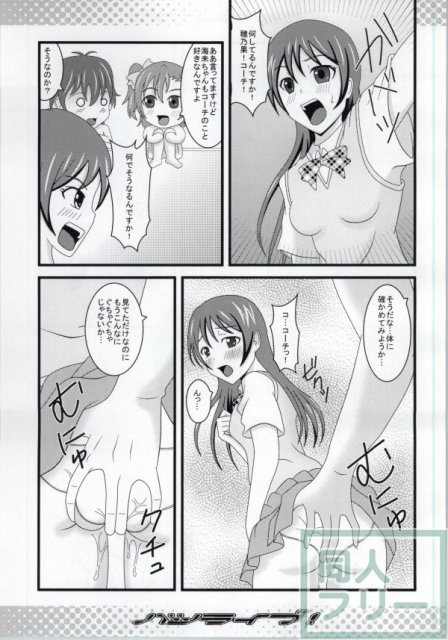 ハツライブ! <> 008