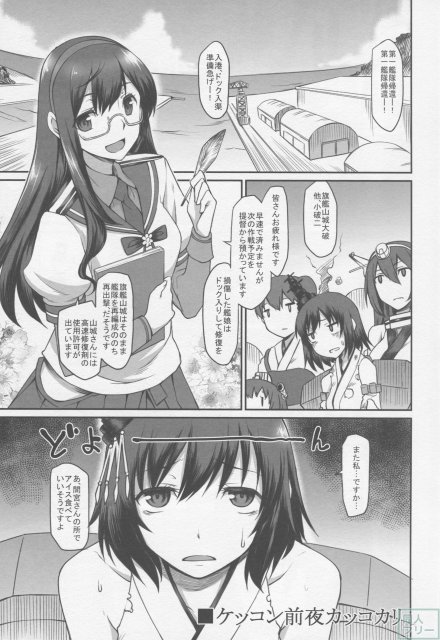 艦娘妄想 <> 002