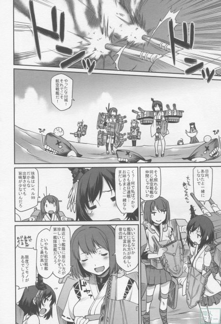 艦娘妄想 <> 003