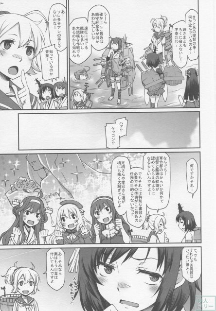 艦娘妄想 <> 004