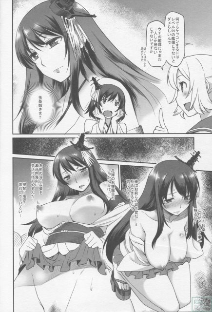 艦娘妄想 <> 005