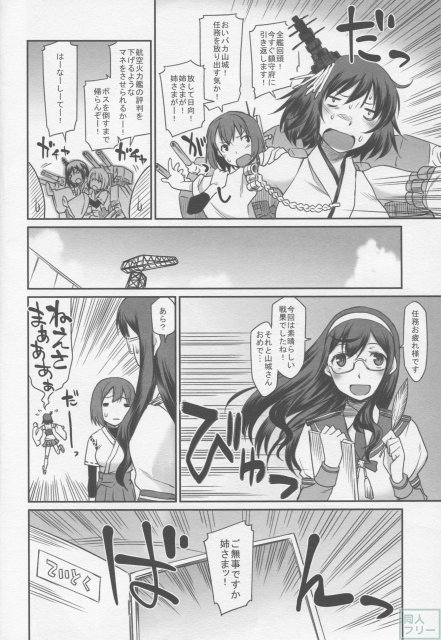 艦娘妄想 <> 007