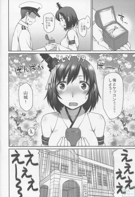 艦娘妄想 <> 009