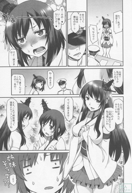 艦娘妄想 <> 010