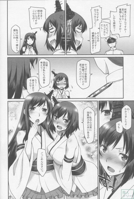 艦娘妄想 <> 011