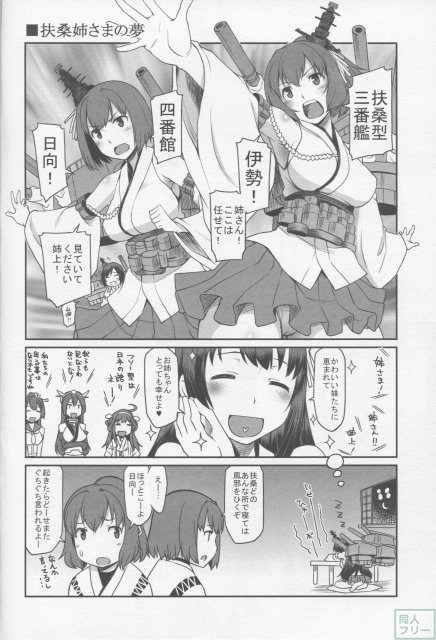 艦娘妄想 <> 013