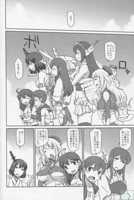艦娘妄想 <> 015