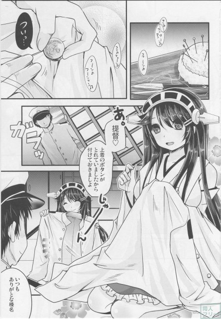 榛名ヤンデレ本。首絞めファックから抜かずの強制連続射精へ♪ <> 002