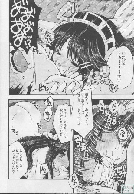 榛名ヤンデレ本。首絞めファックから抜かずの強制連続射精へ♪ <> 007