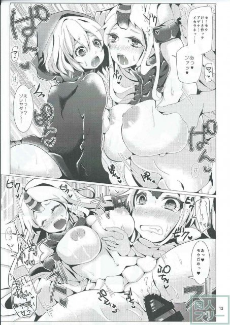 深海絶頂シュプレヒコール <> 011
