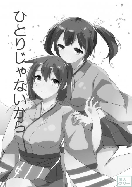 ひとりじゃないから <> 002