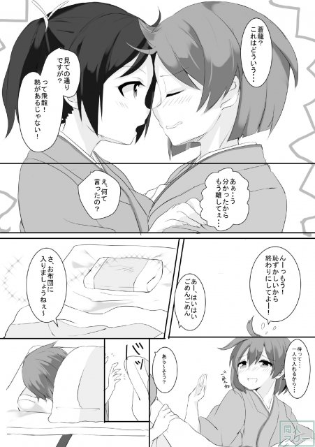 ひとりじゃないから <> 004