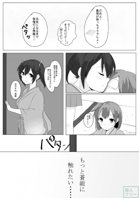 ひとりじゃないから <> 006