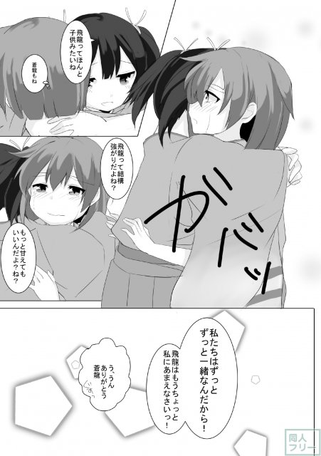 ひとりじゃないから <> 011