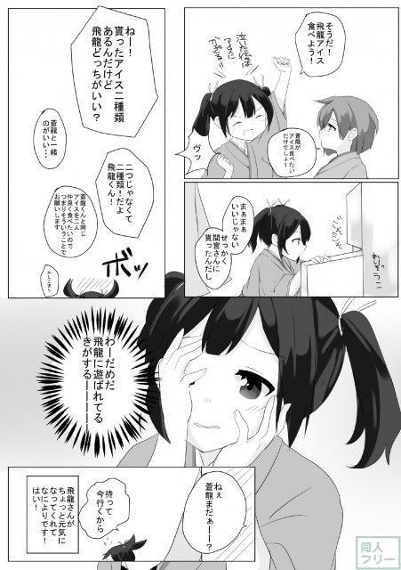 ひとりじゃないから <> 012
