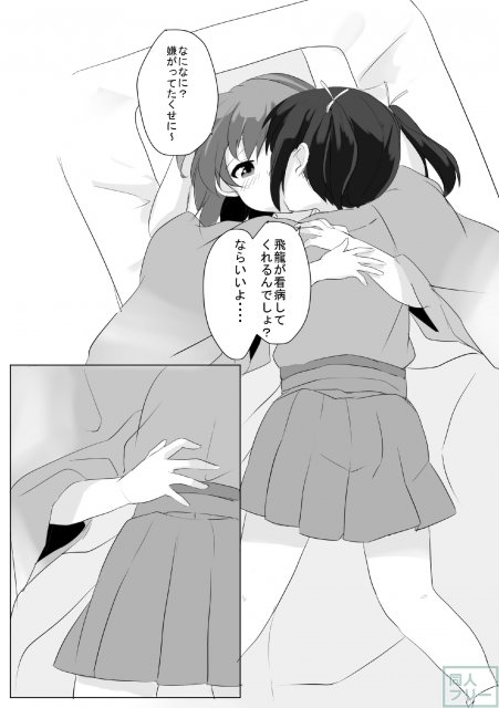 ひとりじゃないから <> 018