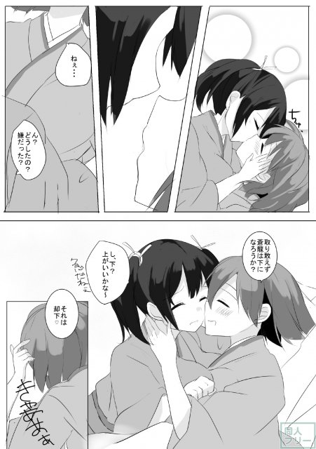 ひとりじゃないから <> 019