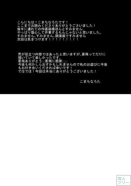 ひとりじゃないから <> 021