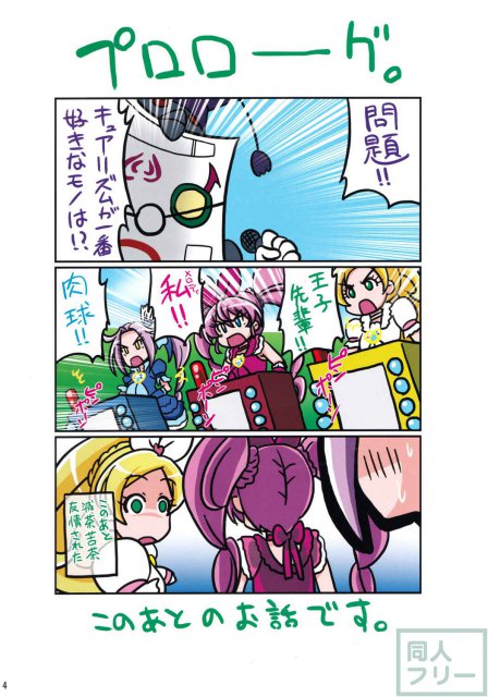 いれくばぼん6 <> 003