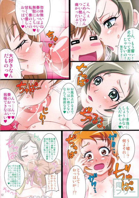 いれくばぼん6 <> 011