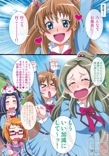 いれくばぼん6 <> 024