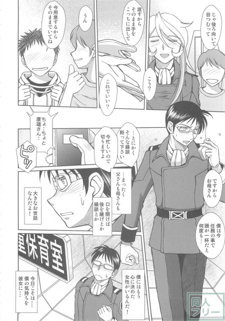 2199年の森雪 <> 003
