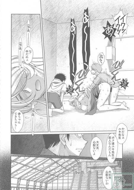 2199年の森雪 <> 013
