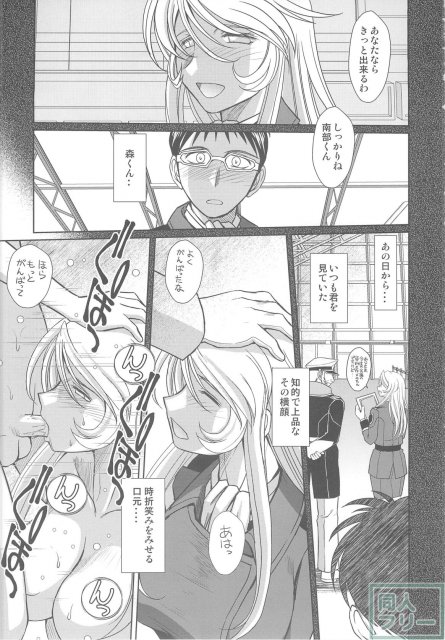 2199年の森雪 <> 014