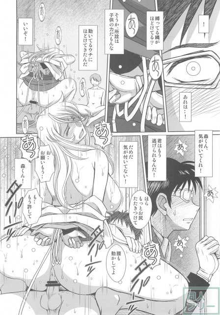 2199年の森雪 <> 017