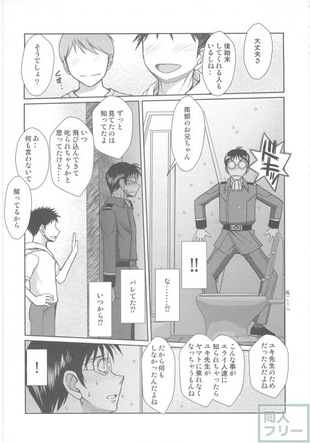 2199年の森雪 <> 024