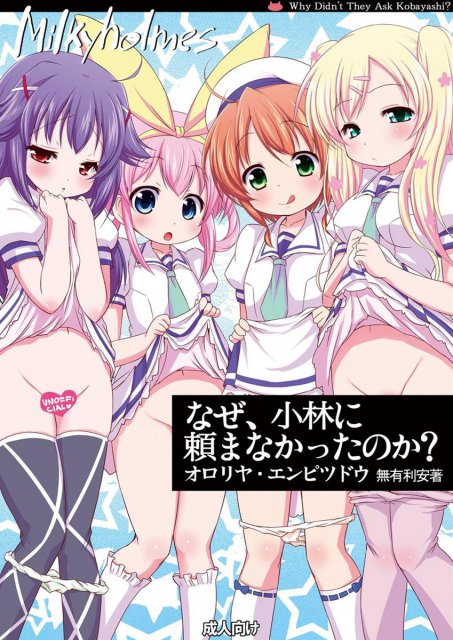 4人組の『義理のお兄ちゃん』になって、4人を1人ずつツマミ食いしちゃいます <> 1