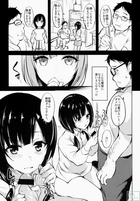 日々、迷線 <> 008