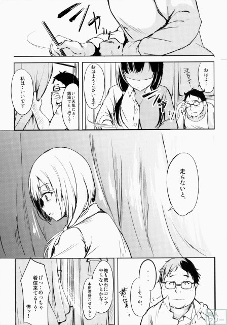 日々、迷線 <> 014