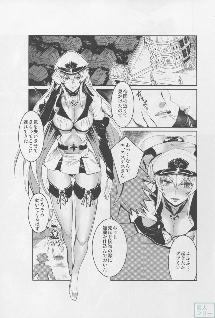 責める女蒼の誘惑 <> 002